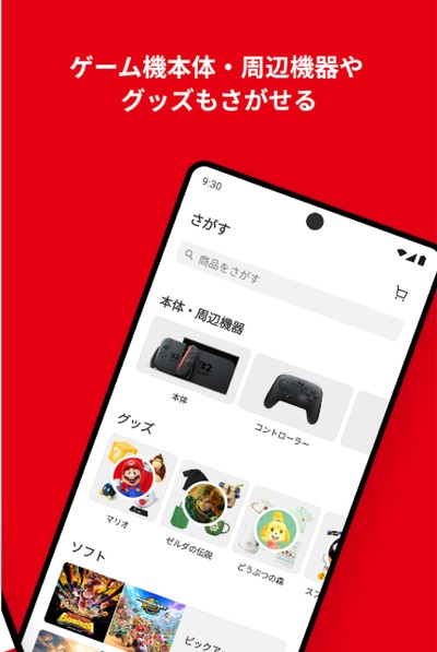 Nintendo Store�ֻ���v3.0.1
