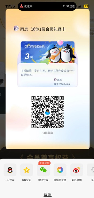 qq����ۺϰ�v8.5.6.888