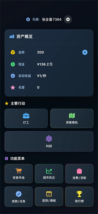 ���㿪ʼ���׸��޹�������v2.0.4 ��׿��