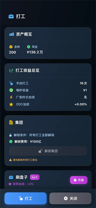 ���㿪ʼ���׸��޹�������v2.0.4 ��׿��