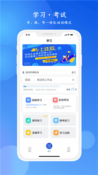 ������app��ȫ������ѵ���ذ�װv4.2.6