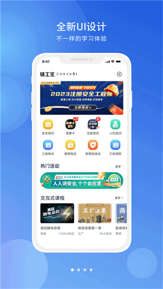������app��ȫ������ѵ���ذ�װv4.2.6