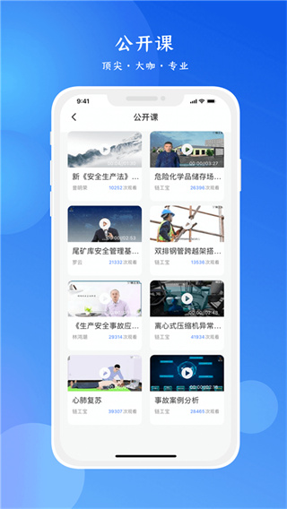 ������app��ȫ������ѵ���ذ�װv4.2.6