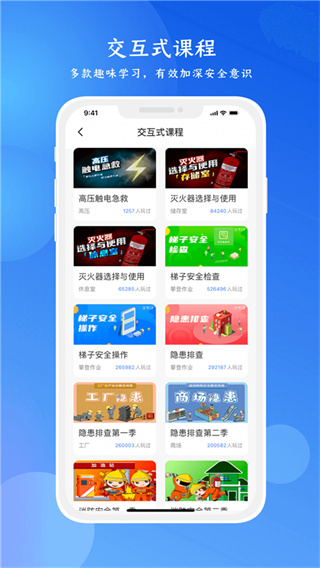 ������app��ȫ������ѵ���ذ�װv4.2.6