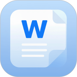 Word文档手机办公官方版v1.0.0