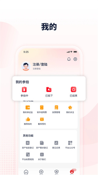 ����ƽ̨app�ٷ���v5.6.0
