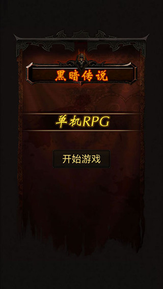 �ڰ���˵����RPG���°�����v7.1 ��׿��
