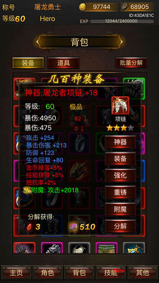 �ڰ���˵����RPG���°�����v7.1 ��׿��