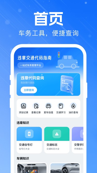 Υ�½�ͨ����ָ�Ϲٷ�������v1.0.0