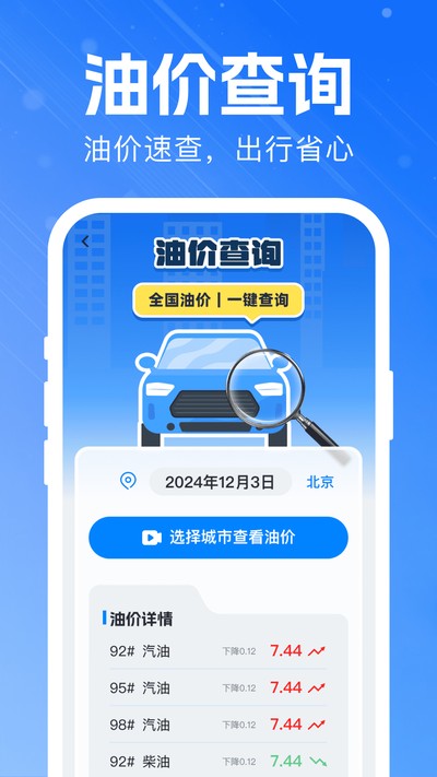 Υ�½�ͨ����ָ�Ϲٷ�������v1.0.0