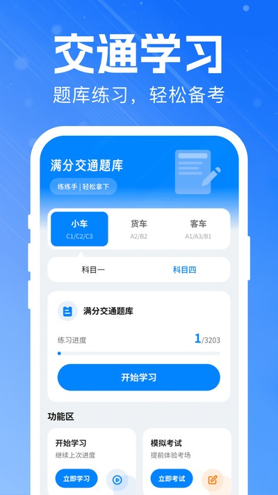 Υ�½�ͨ����ָ�Ϲٷ�������v1.0.0