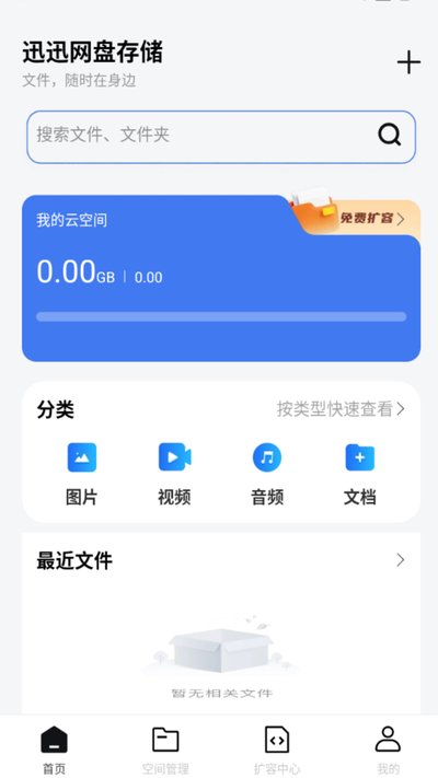 ѸѸ���̴洢app�ٷ�������v1.0.0