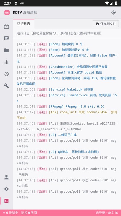 DDTV��������v0.7.17