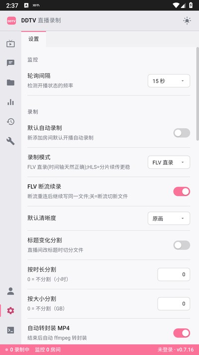 DDTV��������v0.7.17
