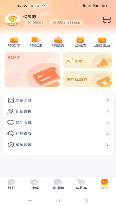 �ù�Դapp�ٷ���v1.0.0