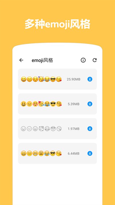 Emoji������ͼ�ٷ���׿��v1.4.72