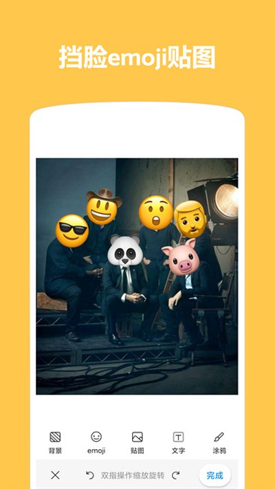 Emoji������ͼ�ٷ���׿��v1.4.72