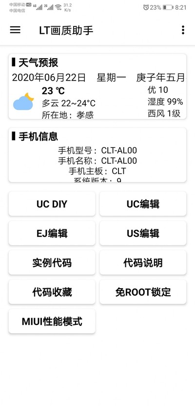 lt�������ָ߼����°�v1.1.2