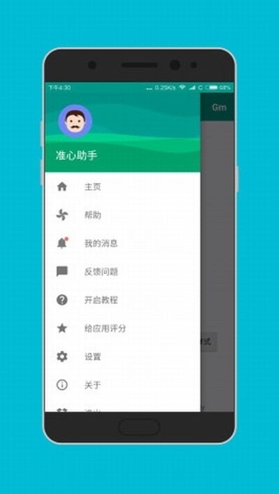 ׼�����������ֻ���v1.0.4