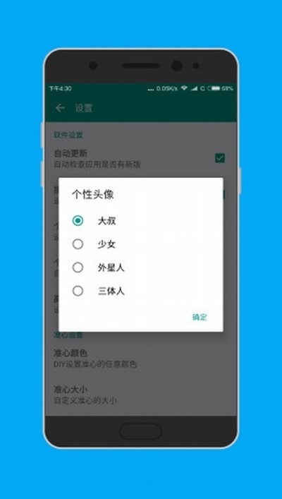 ׼�����������ֻ���v1.0.4