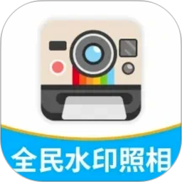 ȫ��ˮӡ�����app�ٷ�������v1.5.8