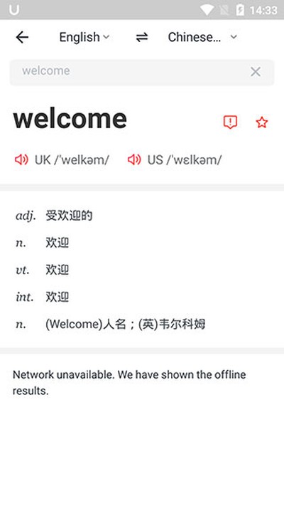 U-Dictionaryȥ��������v6.3.0