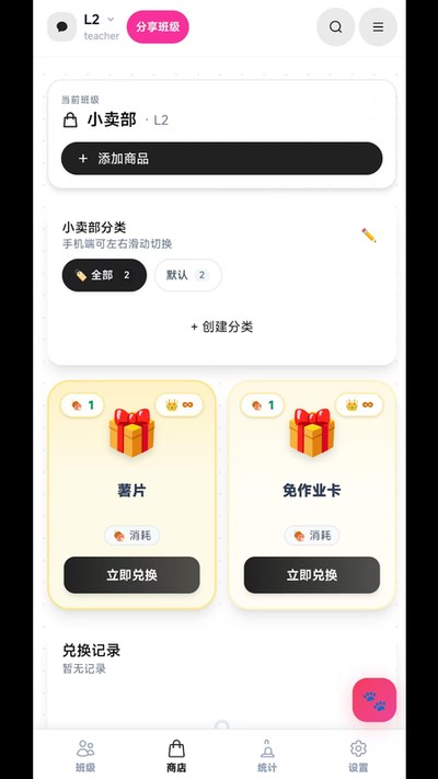 �༶����԰�ٷ�����vv1.0