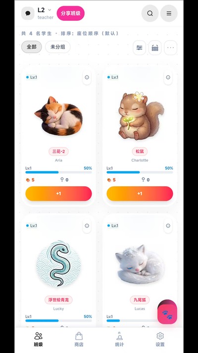 �༶����԰�ٷ�����vv1.0