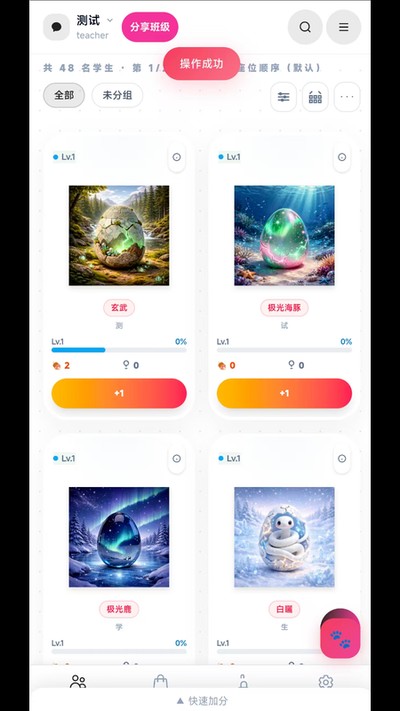 �༶����԰�ٷ�����vv1.0