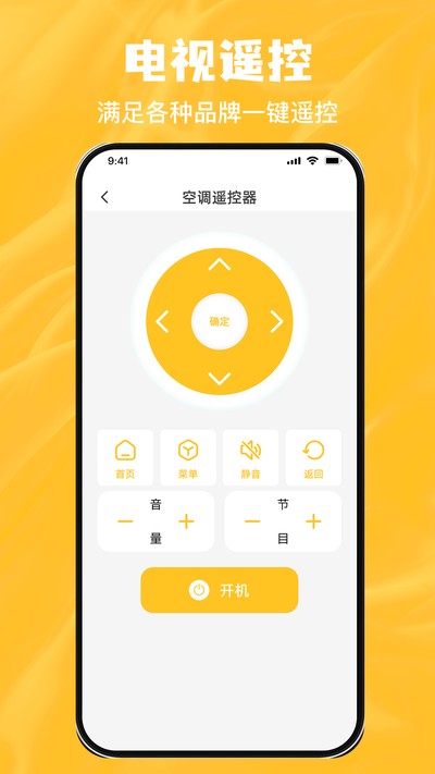 ���Ͽյ�����ң�������ٷ���v1.0.0