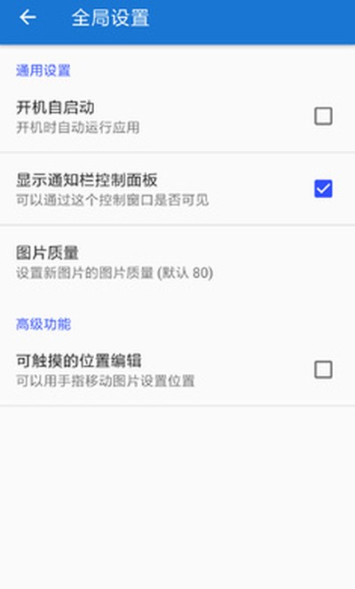 ����ͼƬ���°�v1.9.1