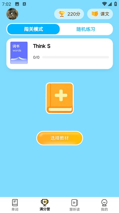 һ�ܻ�Ӣ��ٷ���v1.2.2