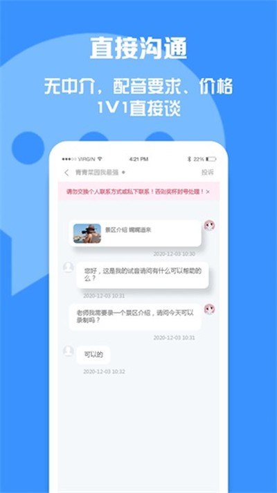 ����Ȧ��ְƽ̨��׿��v1.5.5