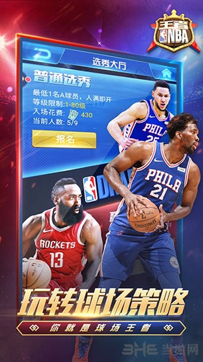 ����nba��ʽ���ֻ���v20211224