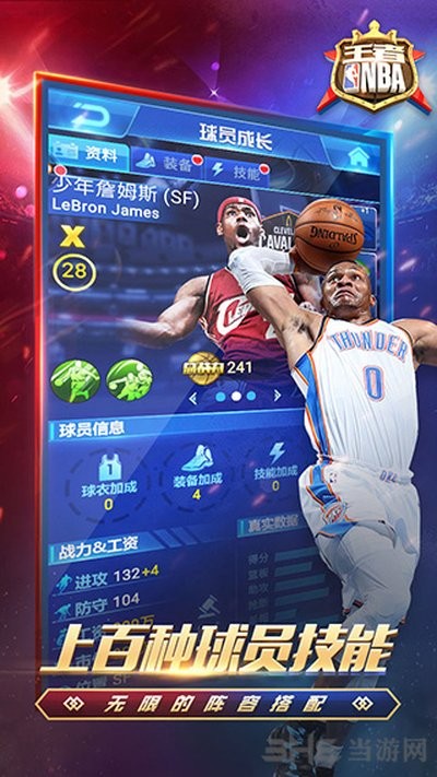����nba��ʽ���ֻ���v20211224