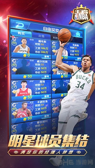 ����nba��ʽ���ֻ���v20211224