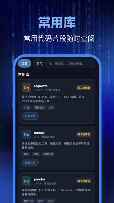 Python���ѧϰ�ٷ���v1.3