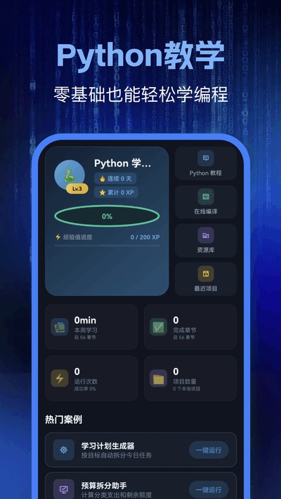Python���ѧϰ�ٷ���v1.3