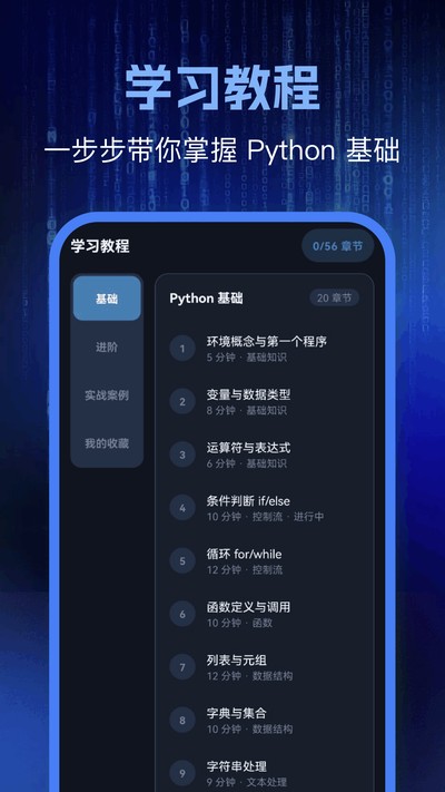 Python���ѧϰ�ٷ���v1.3