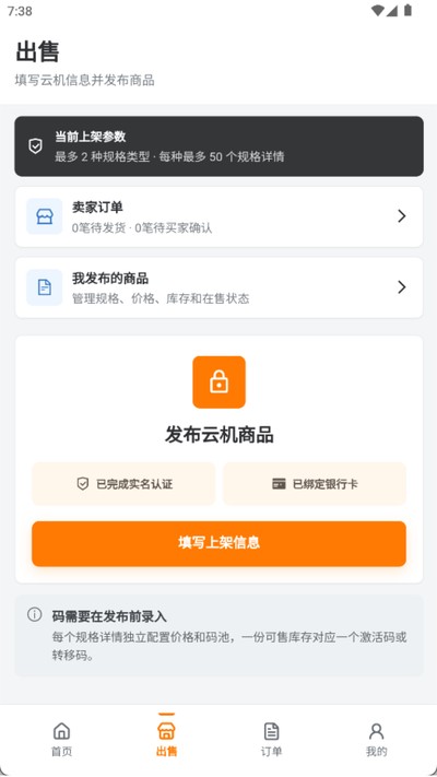 �����Ƽ��ٷ���v1.0.17