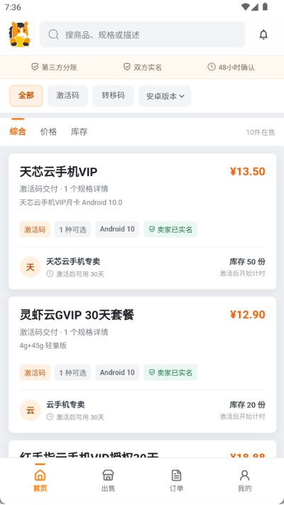 �����Ƽ��ٷ���v1.0.17