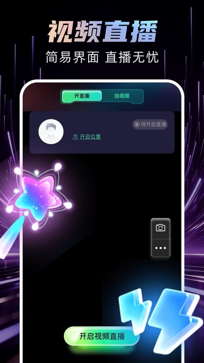 �ֻ�ֱ�����ְ�ٷ���v1.0.0