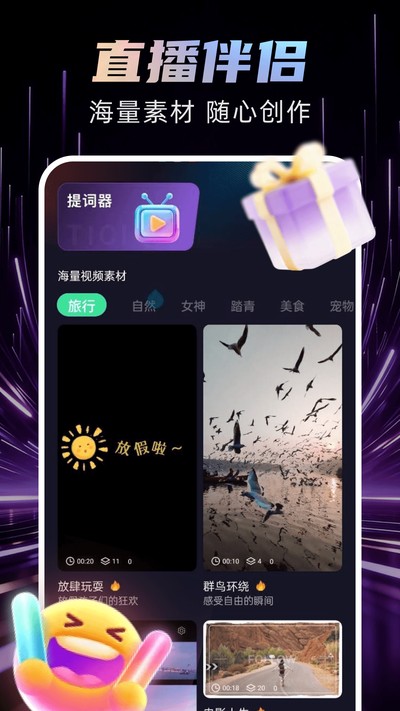 �ֻ�ֱ�����ְ�ٷ���v1.0.0