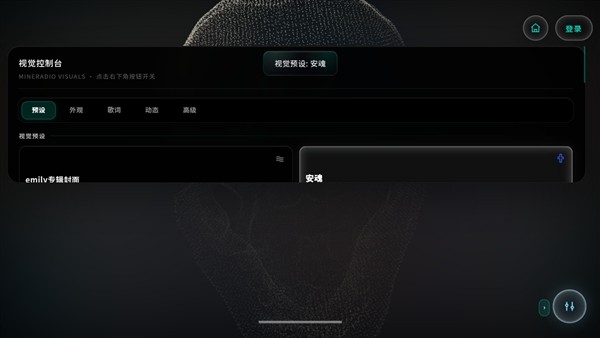 Mineradio���°汾v1.12