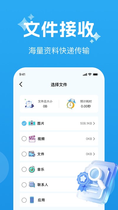 �ֻ�������¡ͨ�ٷ���v1.0.3