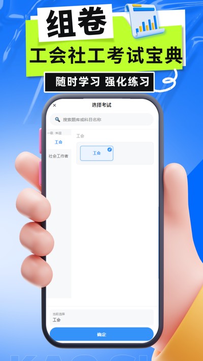 �����繤���Ա���ٷ���v6.0.1