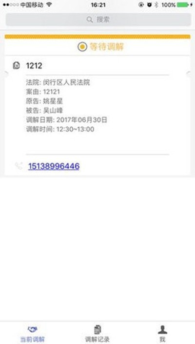 �����Ʒ�ͥ�ֻ���v3.6.6