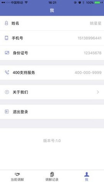 �����Ʒ�ͥ�ֻ���v3.6.6