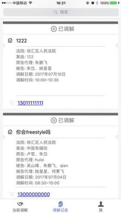 �����Ʒ�ͥ�ֻ���v3.6.6