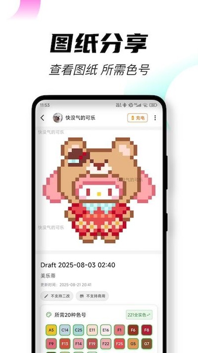 ��ƴ������app����v2.1.0